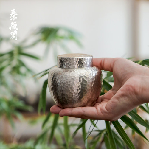 秦藏阁密封纯锡茶叶罐便携送礼