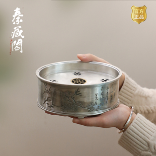 秦藏阁 清供图复古纯锡壶承干泡台高端储水式一壶一杯茶盘600ml