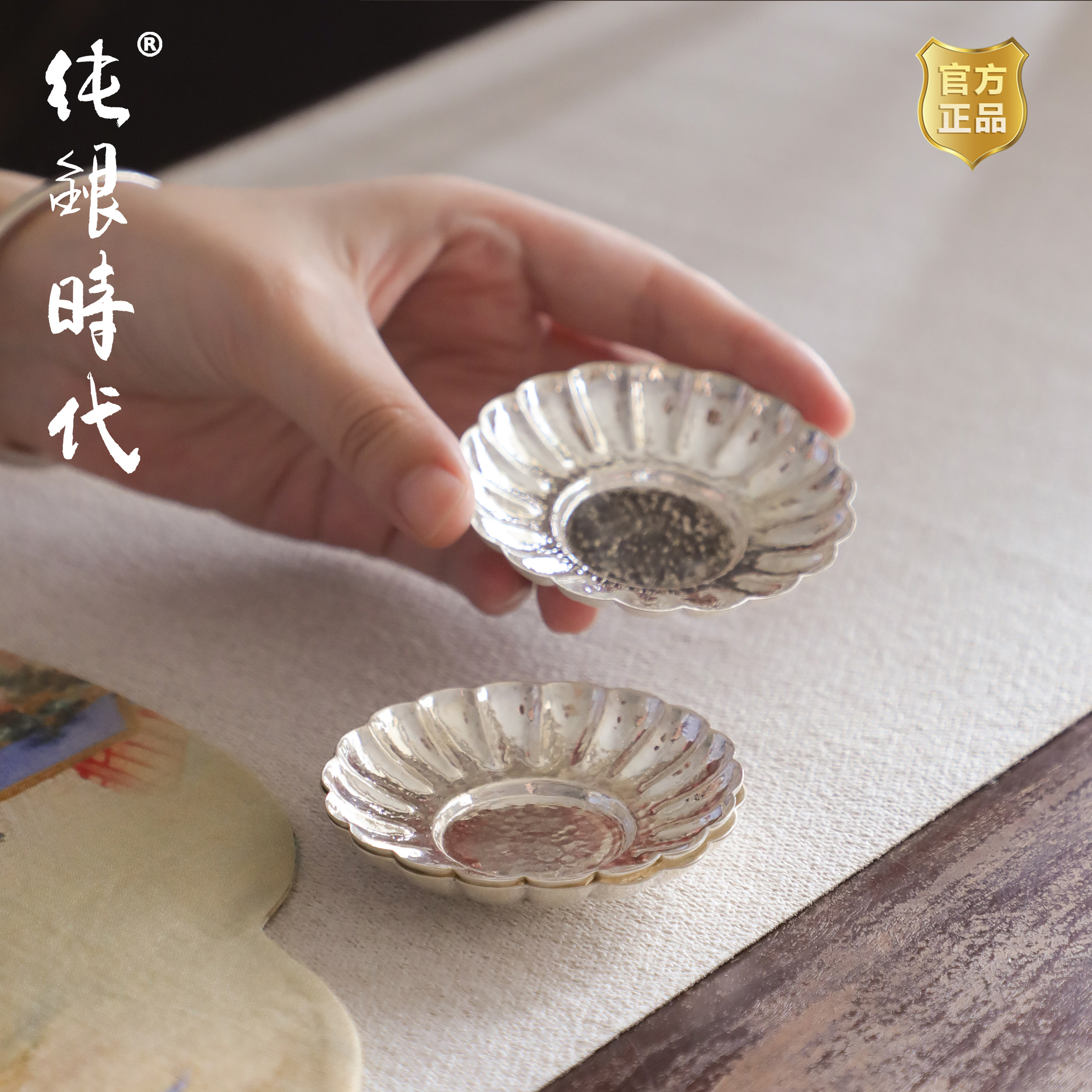 纯银时代 菊瓣茶托纯银999手工锤纹茶席百搭隔热盘精致杯托小巧