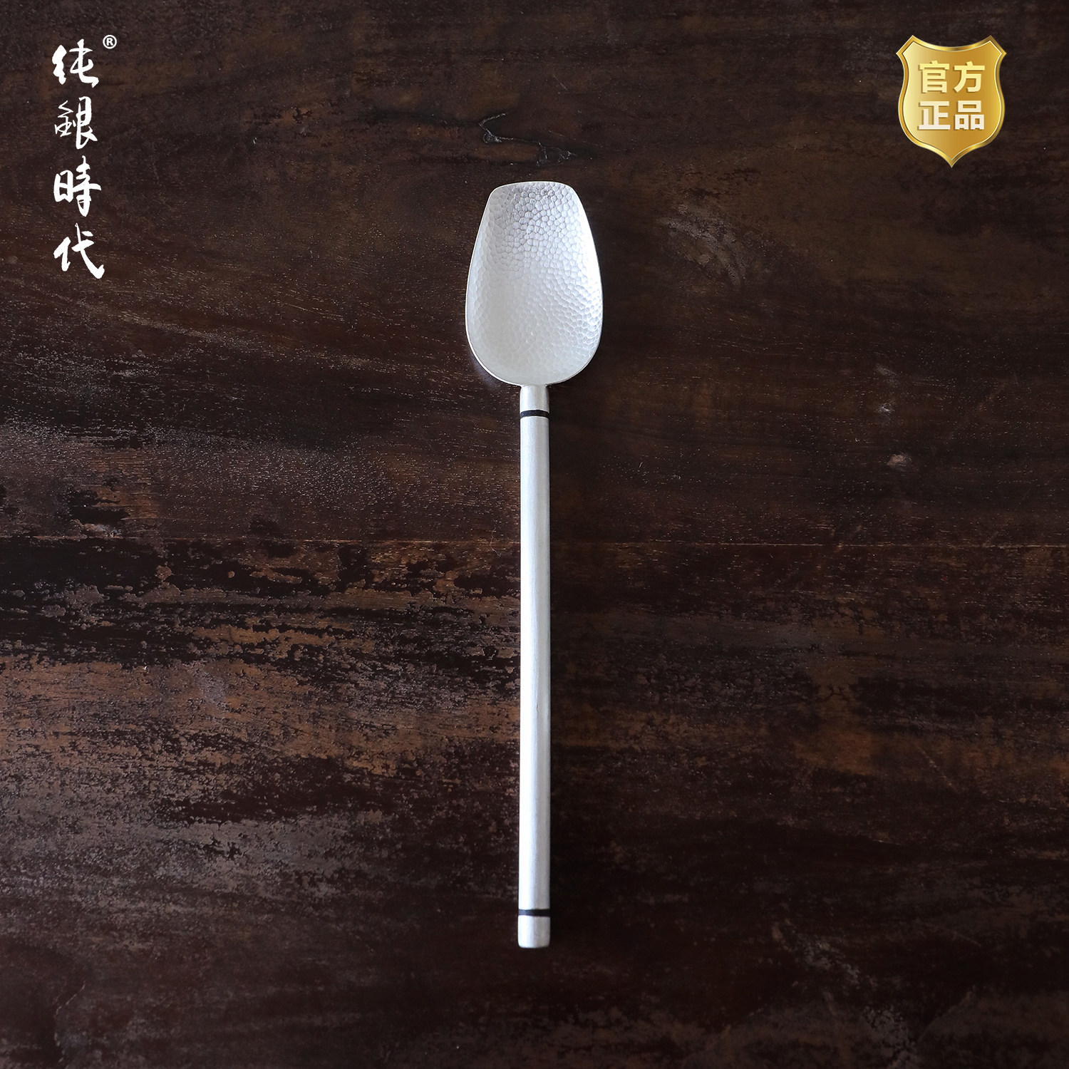 纯银时代 长柄纯银取茶勺足银999纯手工茶铲实用茶具配件