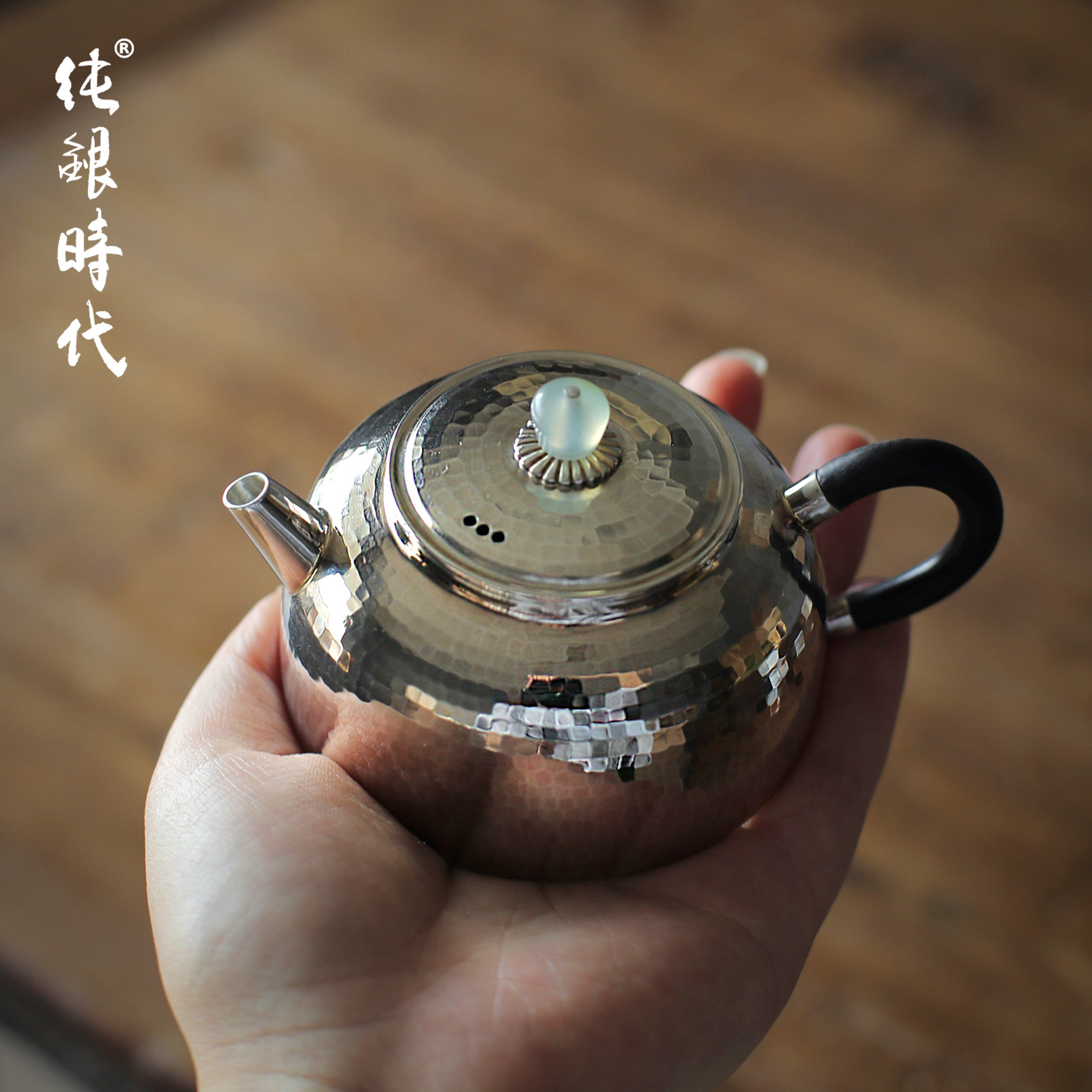 纯银时代半月型泡茶小银壶 足银9999泡茶银壶手工锤目纹小号170ml