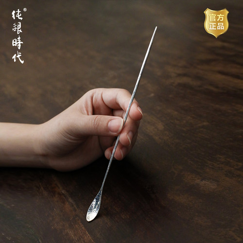 纯银时代素心足银999高端茶拨