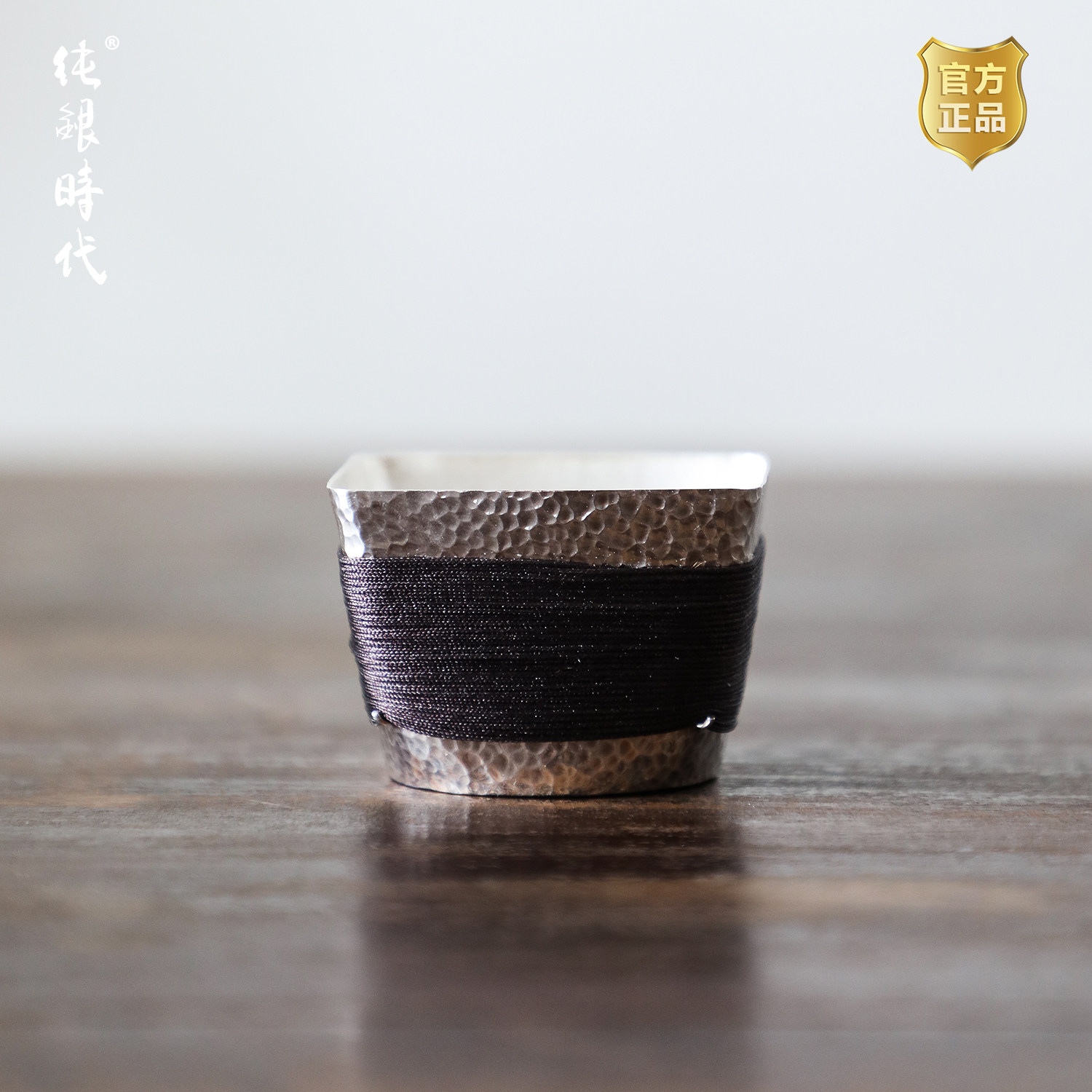 纯银时代 缠绳四方银杯小酒杯纯手工足银999个人品茗杯银茶杯小号