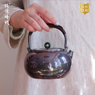 纯银时代 流光溢彩银提梁烧水壶足银999手工锤纹紫皮银壶730ml
