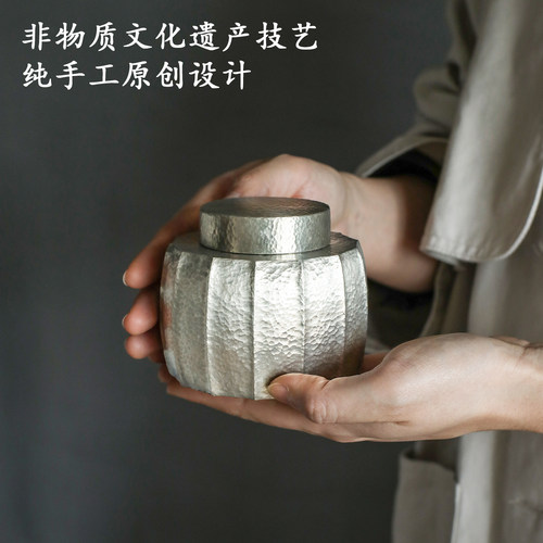 秦藏阁菊瓣锡罐纯锡茶叶罐送礼