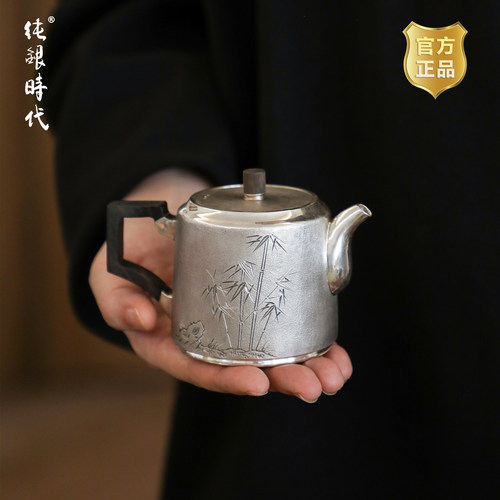 纯银时代纯银雕刻泡茶壶大号防烫