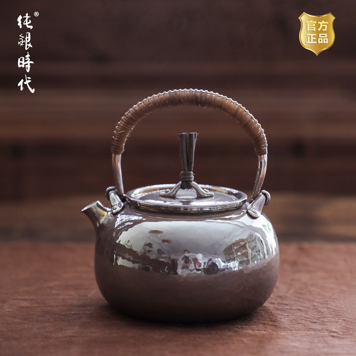 纯银时代真锅静良泡茶壶足银999纯手工一张打紫皮古拙260ml食品级
