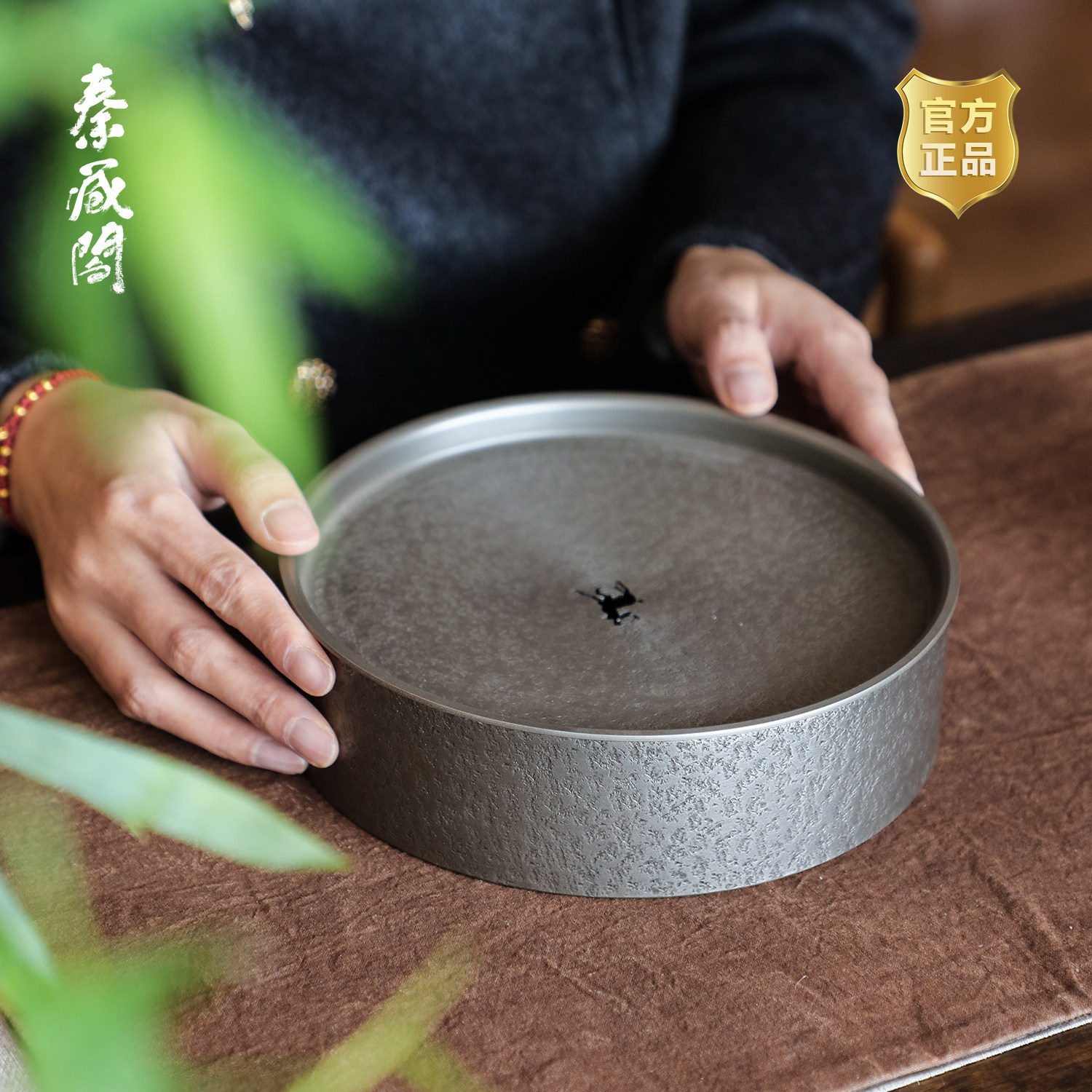 秦藏阁纯锡圆形大号壶承蓄水茶盘