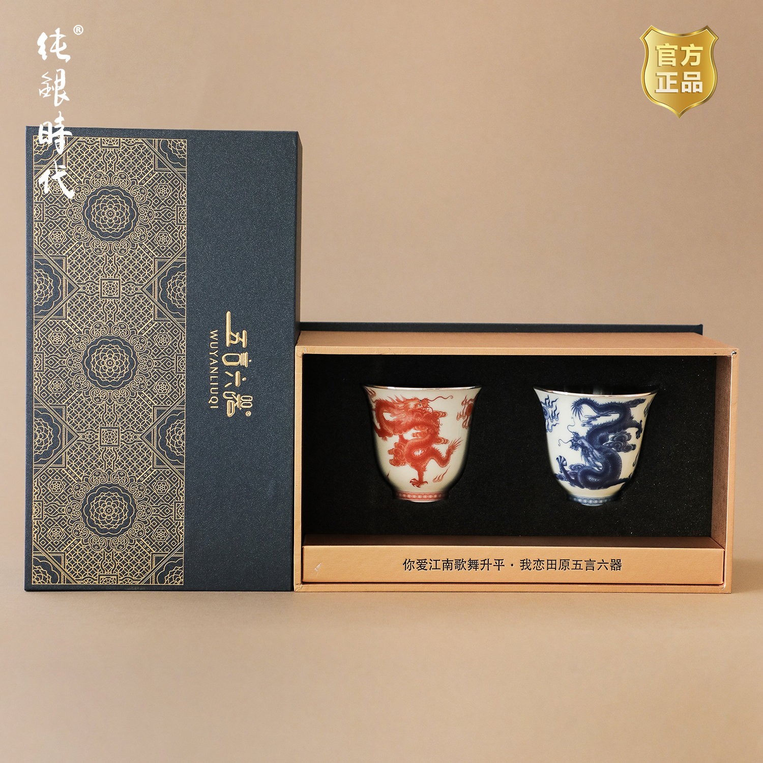 纯银时代龙瓷包银足银中式茶杯