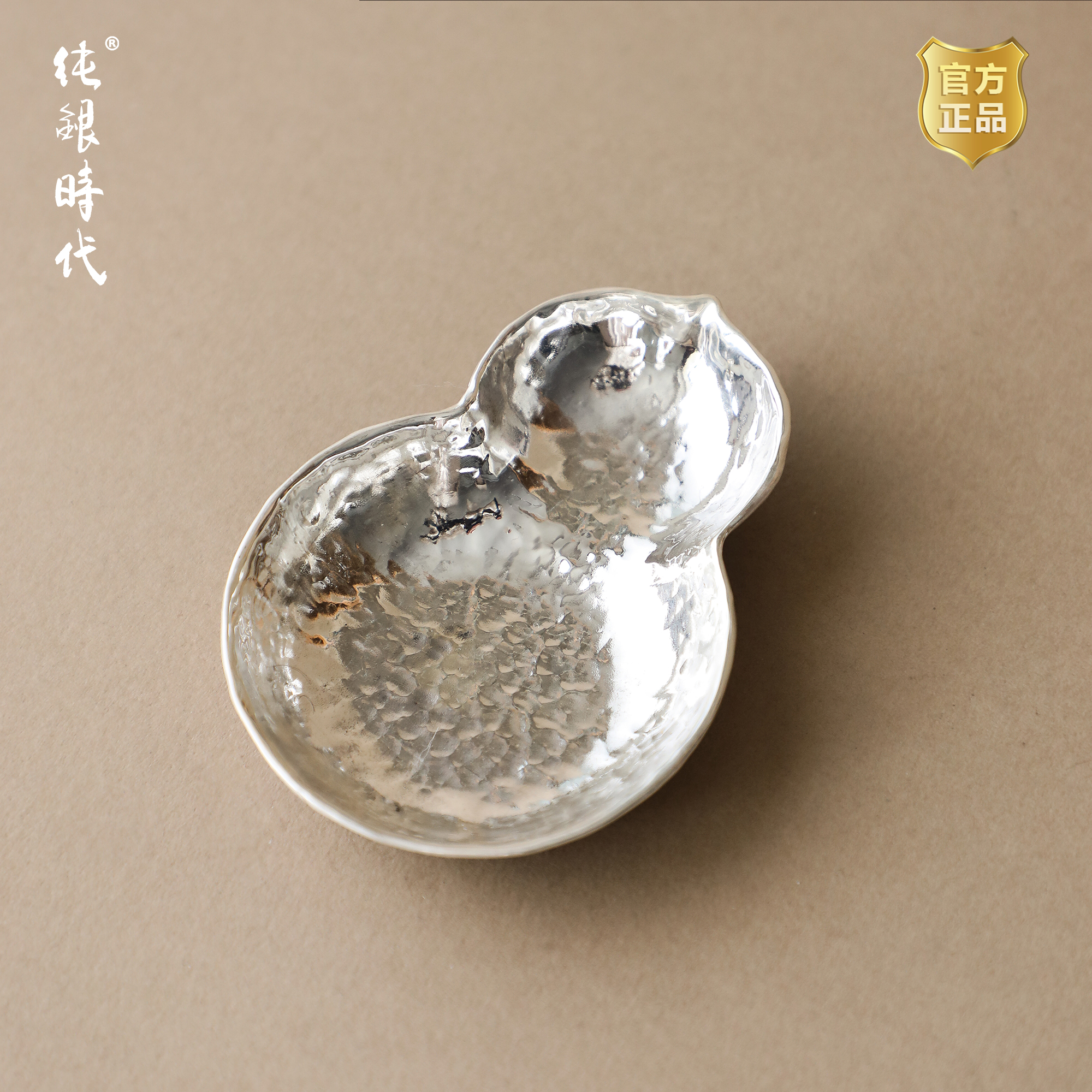 纯银时代铜包银葫芦小型茶托杯碟