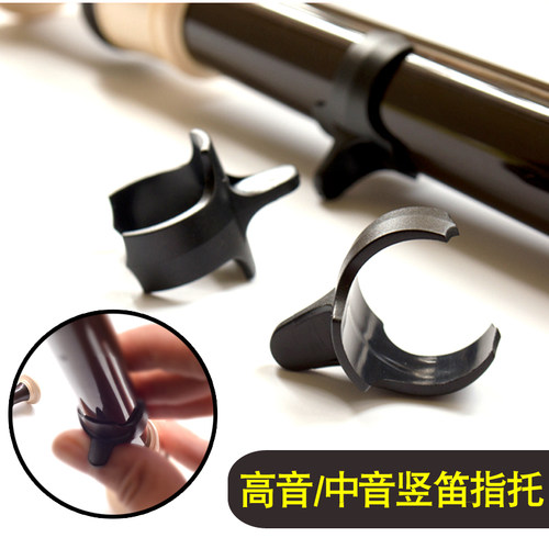 高音竖笛指托直笛配件通用