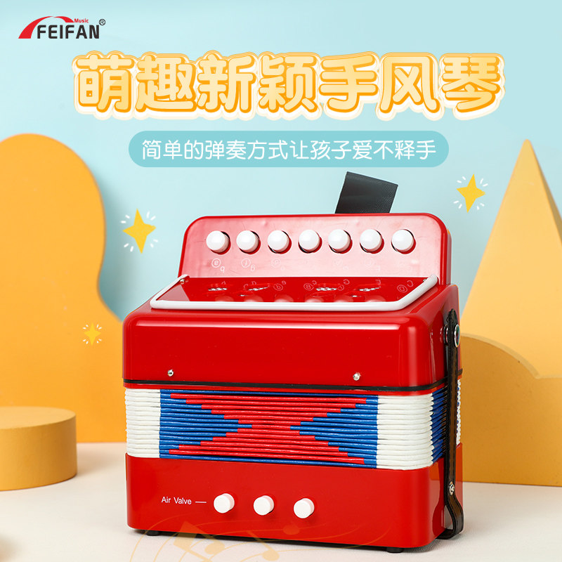 FEIFAN手风琴儿童学生专业音乐初学者入门迷你小启蒙乐器兴趣培养