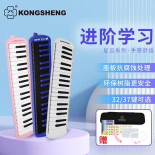 孔声口风琴37键32键学生教学初学者练习专业演奏乐器送吹管琴包