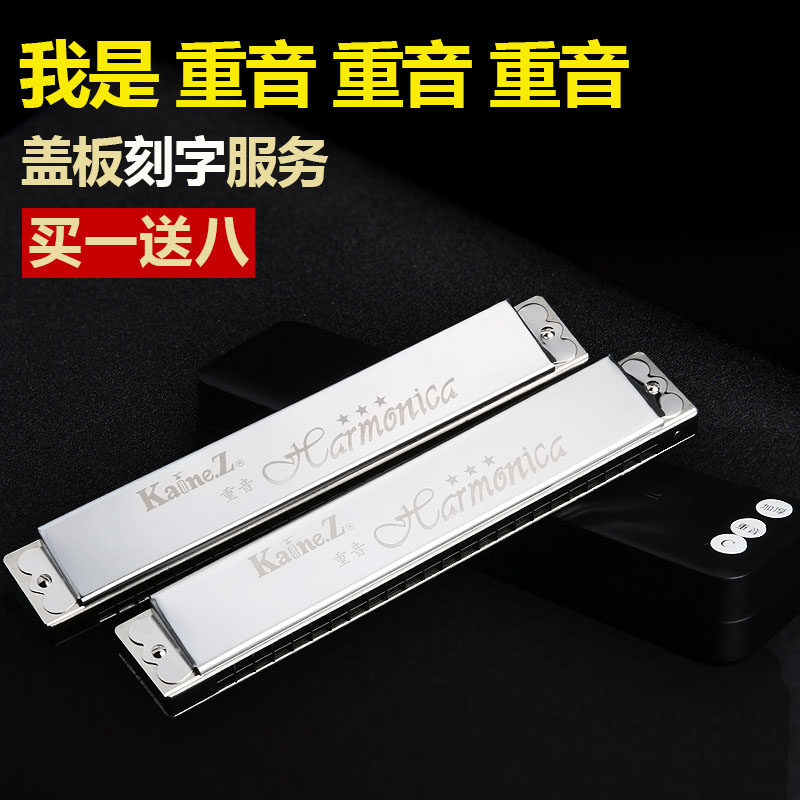 上海老品牌 凯恩高级演奏24孔复音口琴 重音口琴 A/B/C/D/E/F/G调