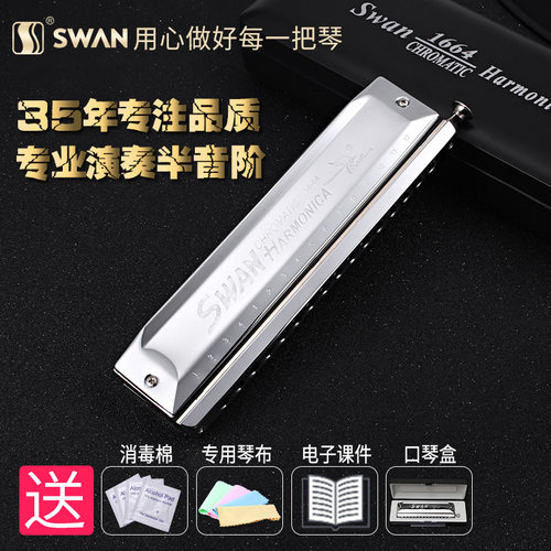 天鹅授权 终身维修 自由变换 发音灵敏