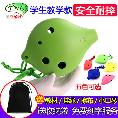 tng台湾塑胶短嘴高音c调六孔陶笛