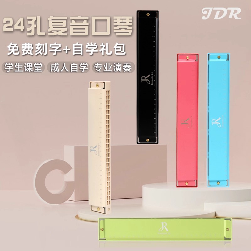 正品口琴24孔复音C调学生儿童图片