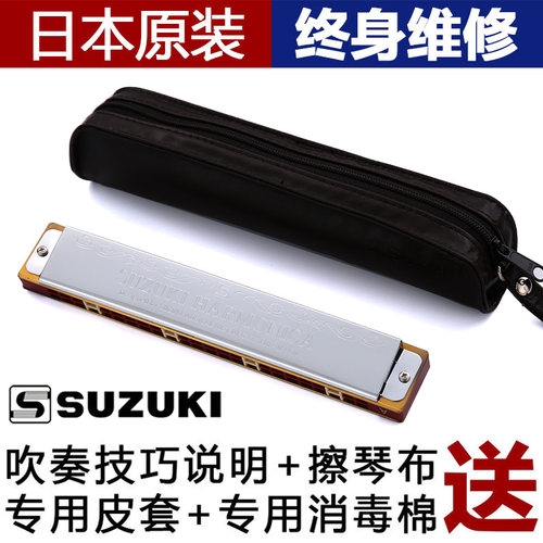日本原装铃木suzuki礼品复音口琴