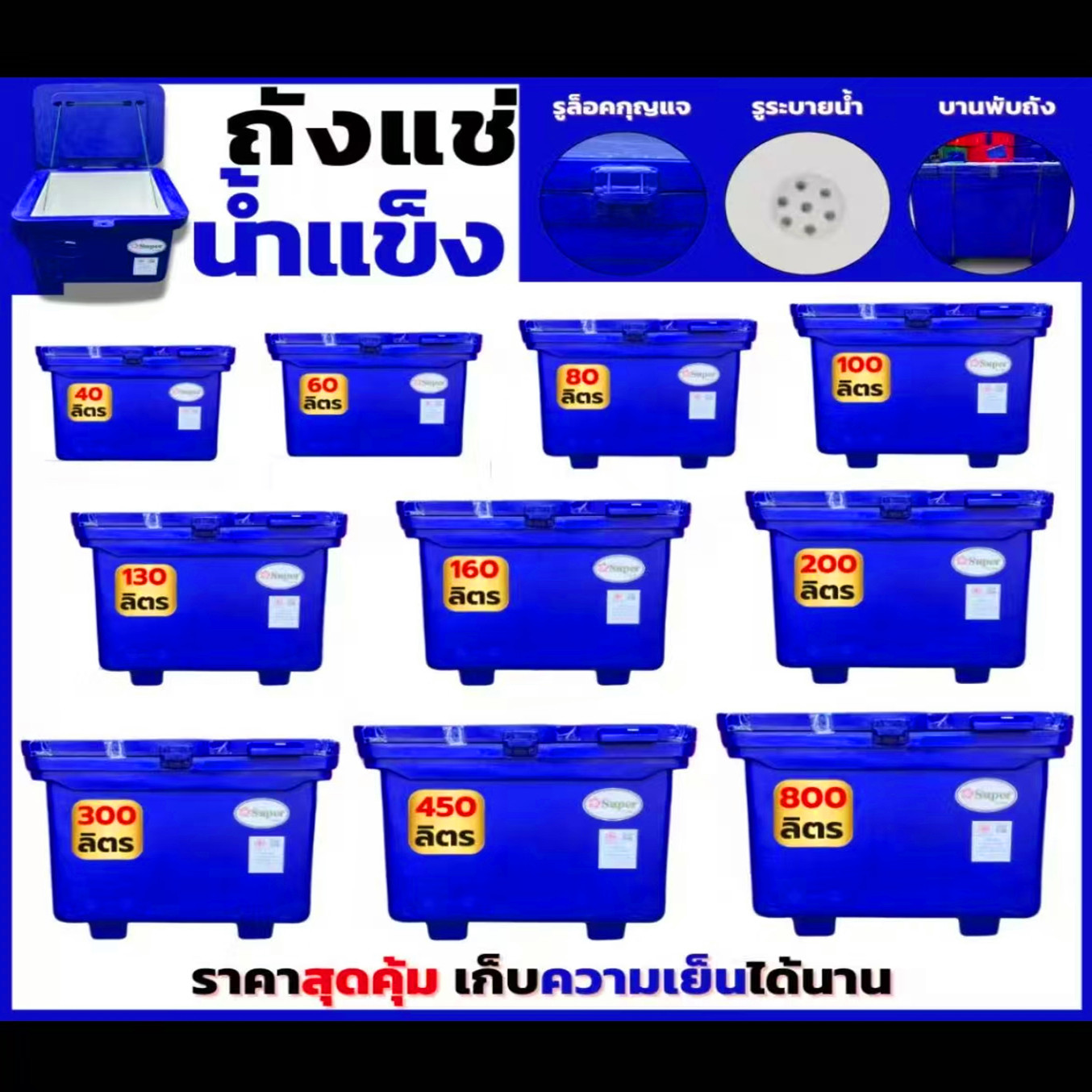 泰国户外商用超大容量保温箱