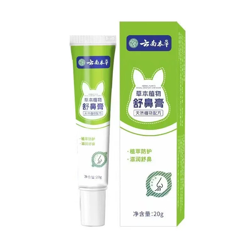 云南本草草本植物舒鼻膏提神醒脑清凉油/防暑/醒神药