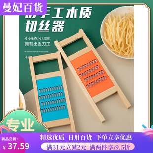 一件代发土豆丝神器粗丝家用厨房擦丝不伤手削切丝插菜板北格萝卜