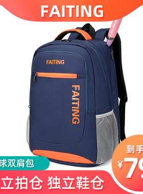 2020新款正品羽毛球包双肩背包大容量男女多功能3支装网球拍包袋
