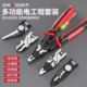 多功能剥线 线 线钳可换头老虎钢丝钳子电工专用测电斜口尖嘴压线