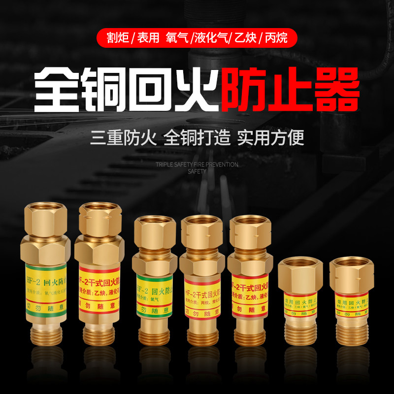 正齐氧气乙炔回火 阀丙烷回火防止器割枪氧气 表回火器防回火阀器