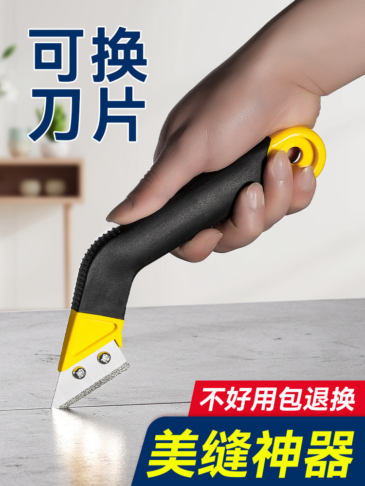 美缝清缝碎粒刀勾缝神器清理抠缝压缝瓷砖缝隙专用施工工具大全