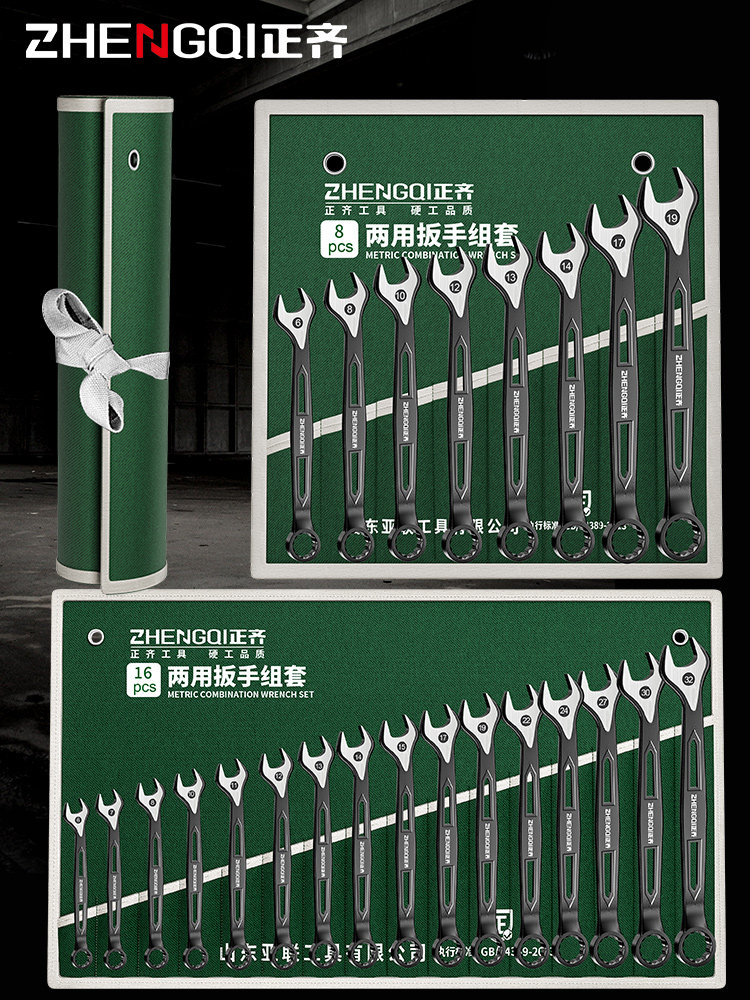 两用扳手工具套装梅花开口呆扳手梅开板子汽修五金大全套组合收纳,洗护清洁剂/卫生巾/纸/香薰,商用空气治理/芳香用品,淘宝优惠券,粉丝福利购,淘宝优惠卷