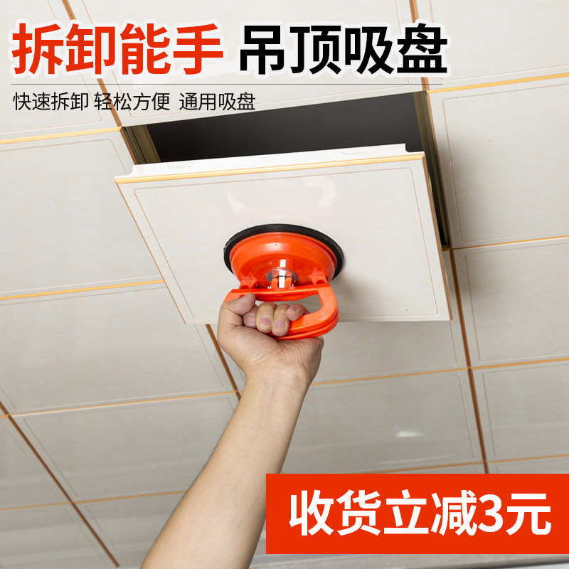 速发吊强吸盘顶力玻璃提砖吸瓷器铝扣板固定安装工具神器拆卸吸屏