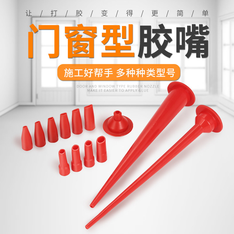 玻璃胶枪胶嘴结构胶嘴加长软胶嘴软胶头枪嘴头直嘴袋装嘴加厚直推,金属材料及制品,金属罐/桶/瓶,淘宝优惠券,粉丝福利购,淘宝优惠卷