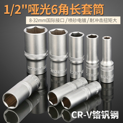 正齐加长套筒加长型空心14套管加长19套头18工具8mm27扳手24加厚