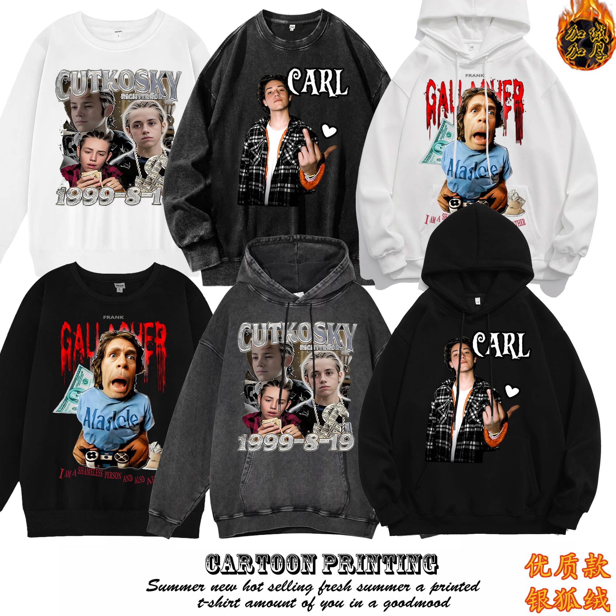 无耻之徒 shameless 美剧美式街头复古连帽卫衣欧美嘻哈大码长袖