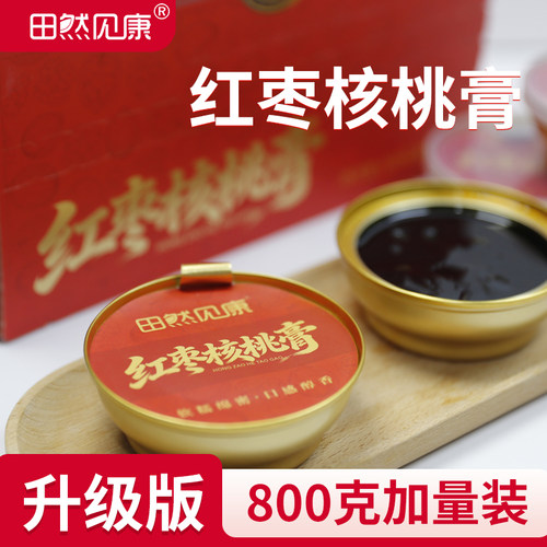田然见康 红枣核桃膏升级版黑芝麻礼盒送礼独立包装800g/盒