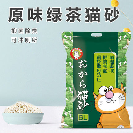 得意猫豆腐猫砂绿茶猫砂6L*2.7KG玉米无尘结团豆腐渣砂满9.9包邮