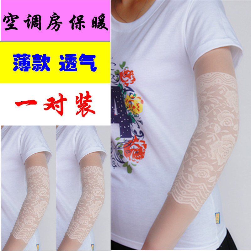 蕾丝护肘关节套女运动春夏薄款保暖遮疤遮纹身胳膊肘手肘臂关节