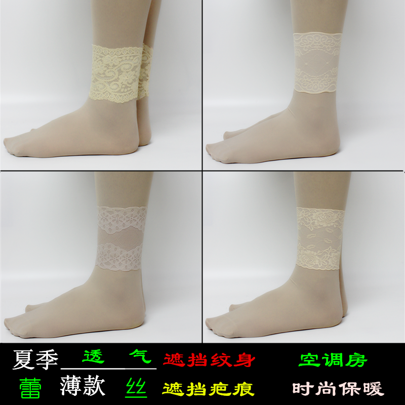 薄款护碗保暖袜套女士护脚踝女遮挡纹身疤痕脚裸关节护套护脚脖子