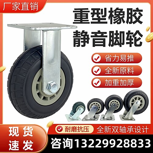 小推车万向轮平板车静音轮刹车轮