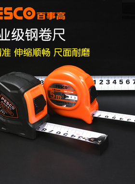 百事高钢卷尺2米3米5米卷尺7.5米10米加厚木工米尺高精度测量工具