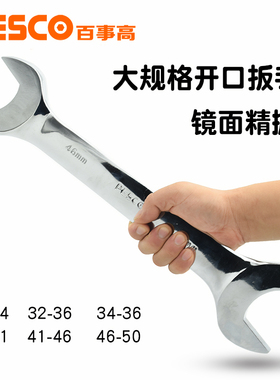 镜面大号双头呆扳手开口梅花两用机修呆扳手32-34-36-41-46-50