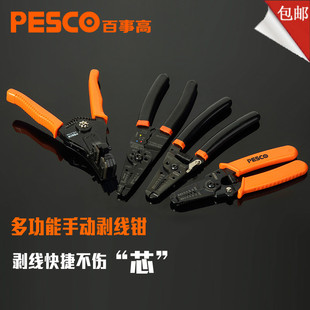 自动剥线钳多功能拨线钳剥皮钳电缆剥皮电线剥皮钳破线钳 百事高