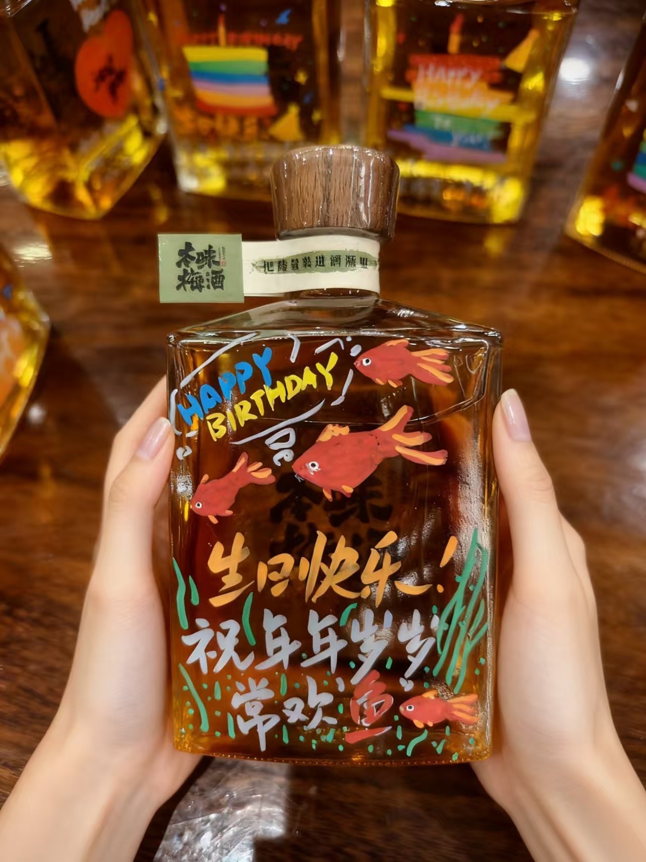 执言本味梅子酒可定制丙烯手绘生日祝福礼物文案 6款可选