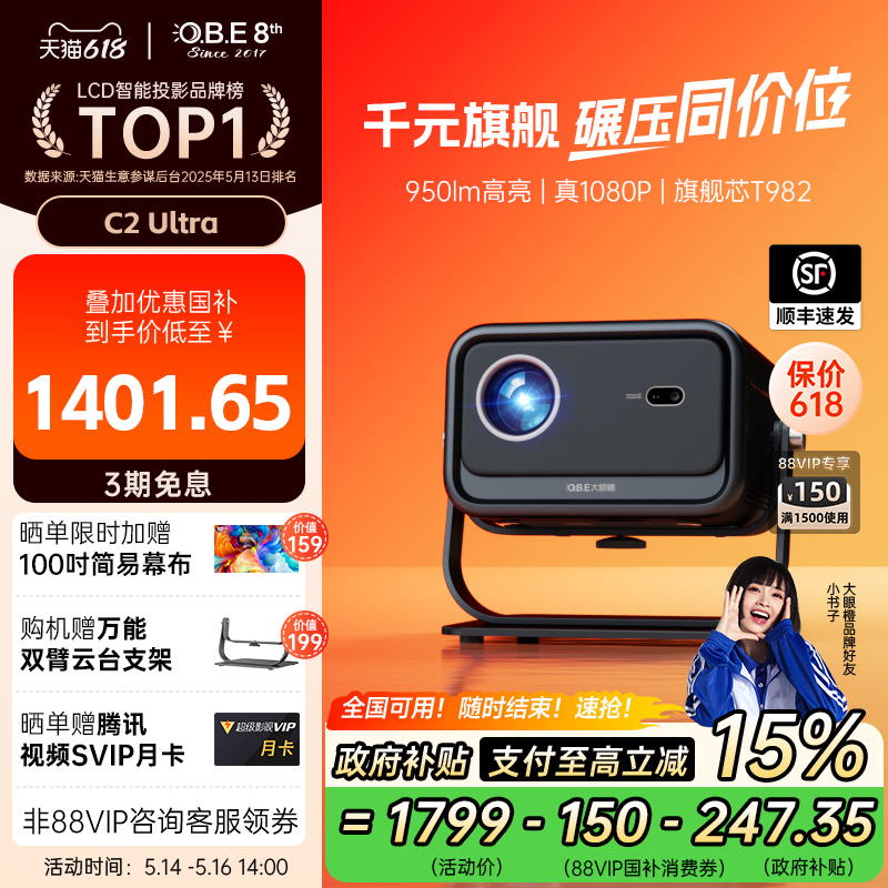 15%۳C2 UltraͶӰǸøӳ1080PܱЯ8KͥӰԺĻͶ1304Ԫ