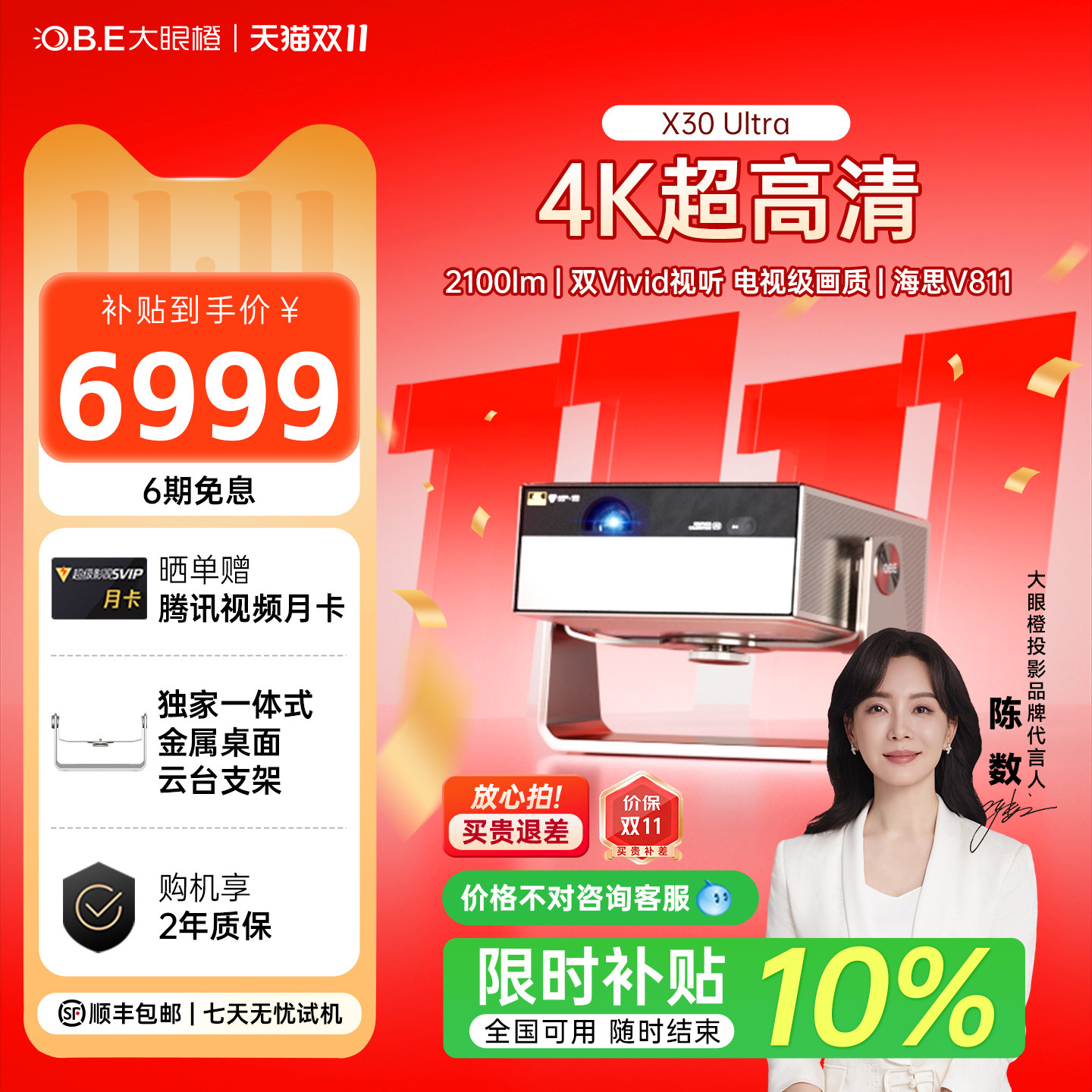 【激光战神】大眼橙X30 Ultra投影仪家用超高清政府补贴客厅卧室家庭巨幕影院游戏智能放映机无需幕布投屏