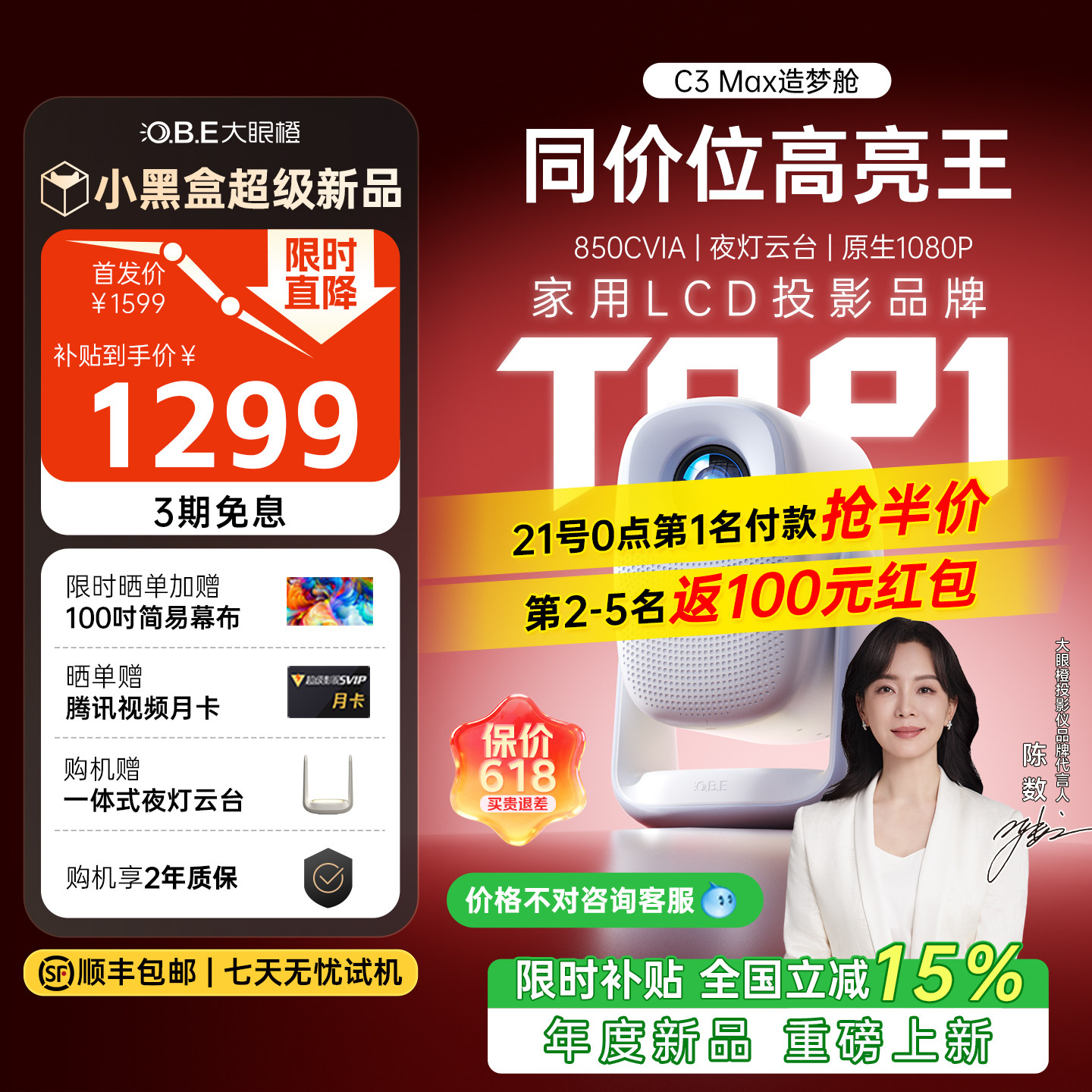 【旗舰新品 26新款】大眼橙C3 Max投影仪家用超高清政府补贴放映机可连手机1080P智能卧室学生无需幕布投墙屏