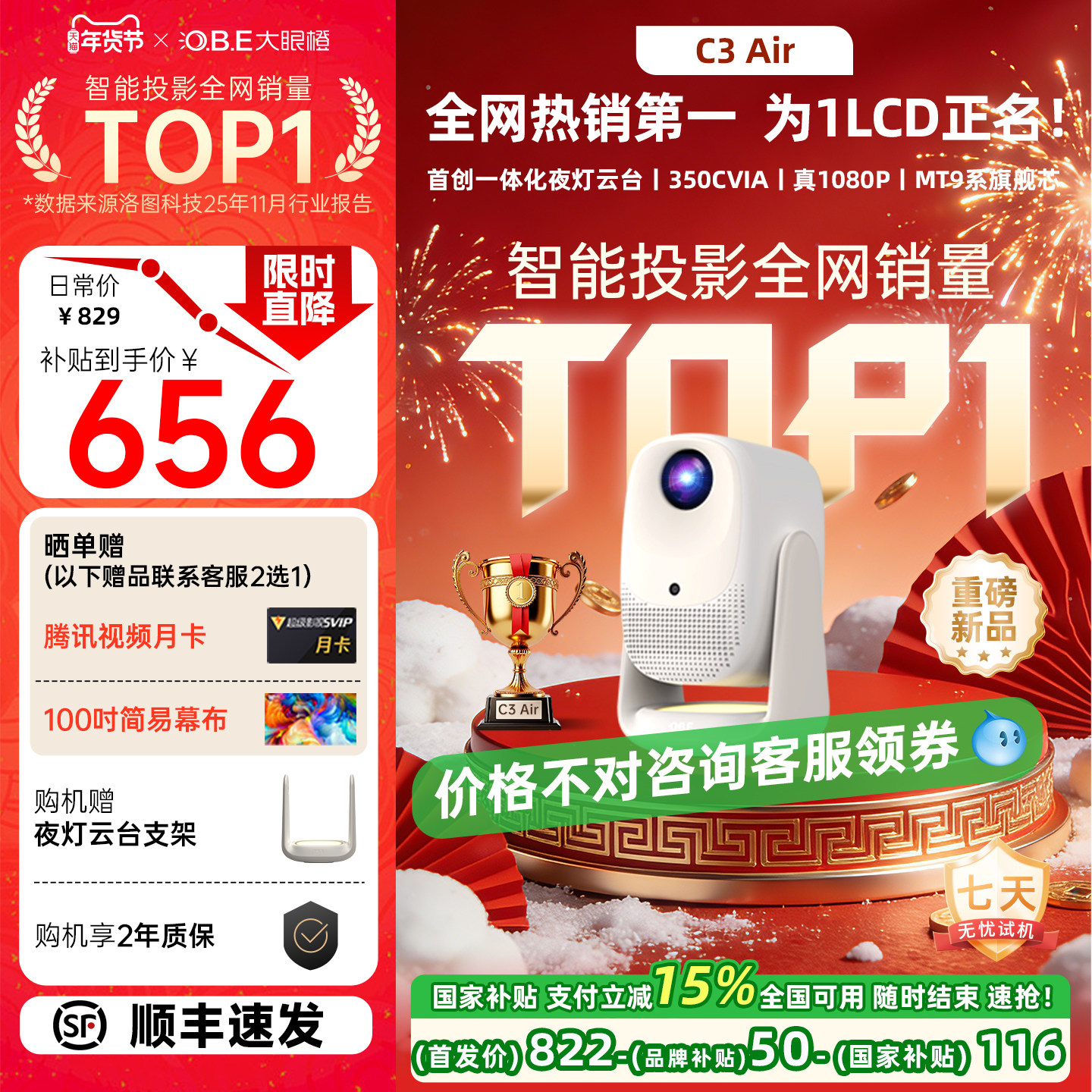 【年度新品 政府补贴】大眼橙C3 Air投影仪高亮家用高清放映机1080P便携4K解码影院卧室宿舍无需幕布可连手机