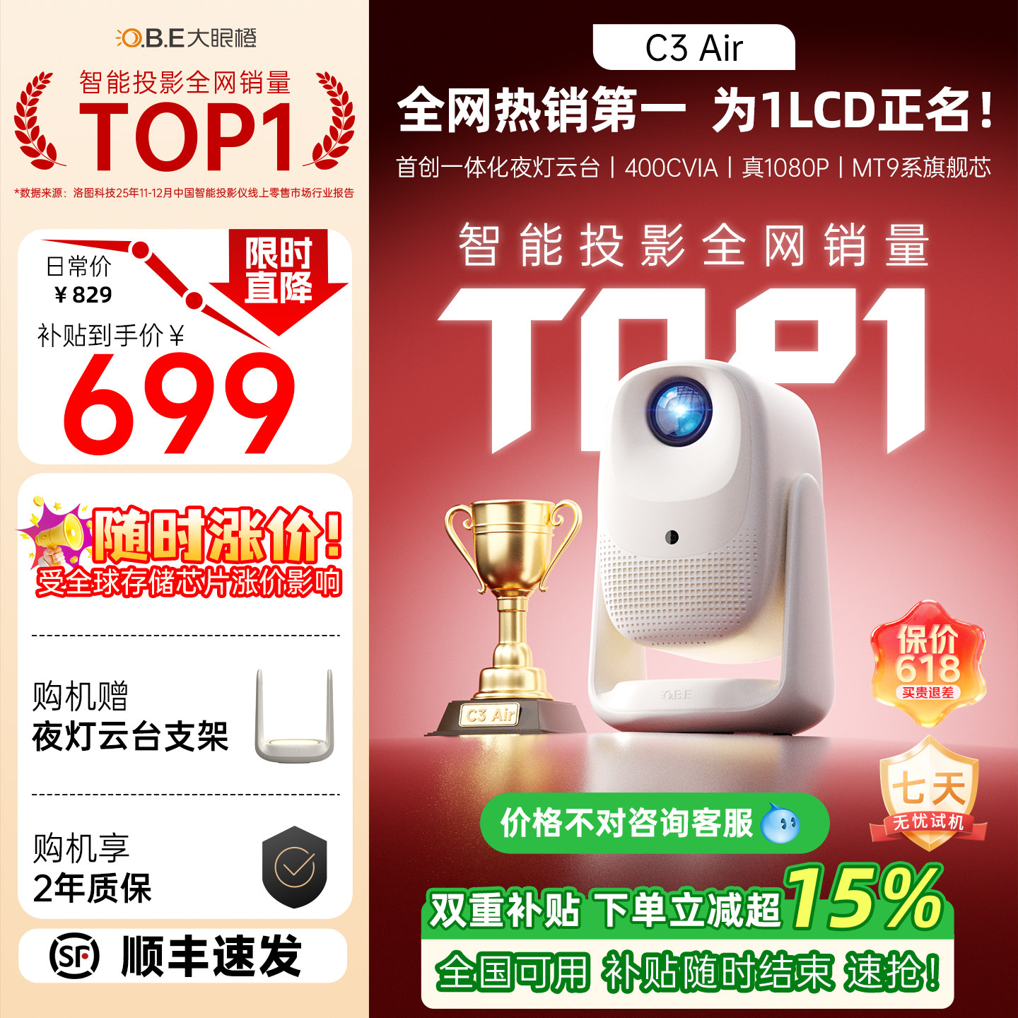 【超级爆款】大眼橙C3Air投影仪高亮家用高清政府补贴放映机10