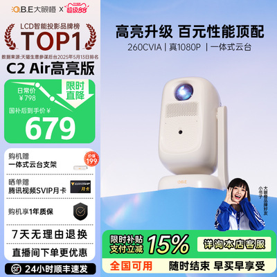 【白天高亮】大眼橙C2Air高亮版