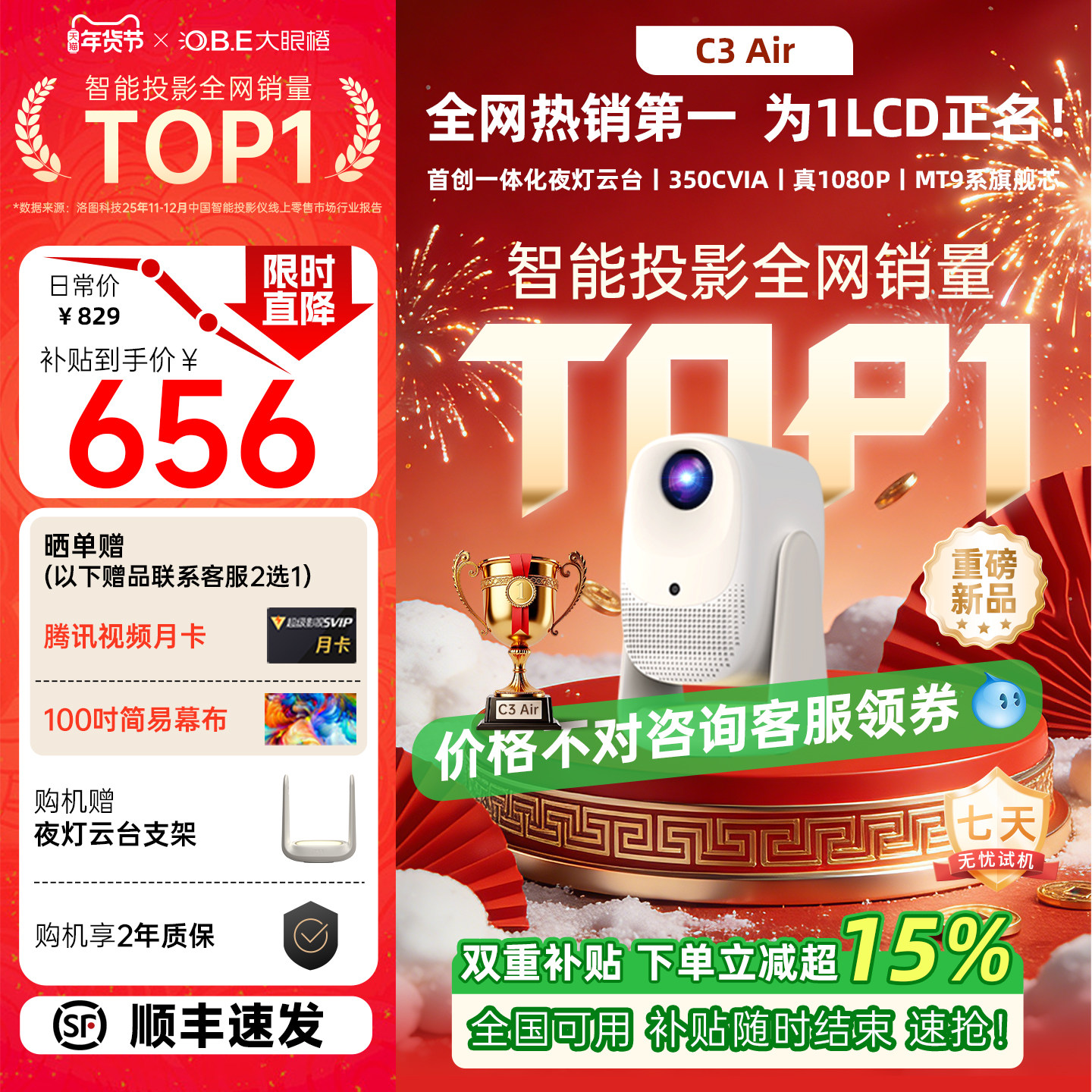 【年度新品 政府补贴】大眼橙C3 Air投影仪高亮家用高清放映机